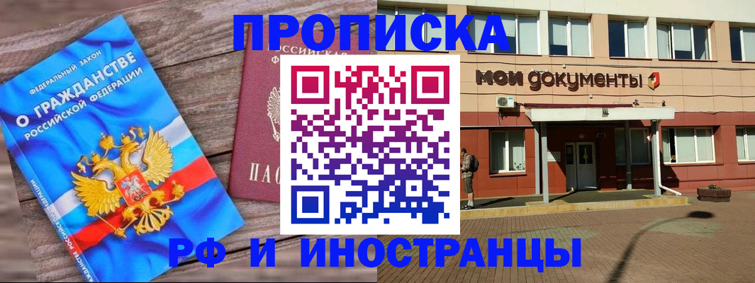 временная регистрация надежно в Немане