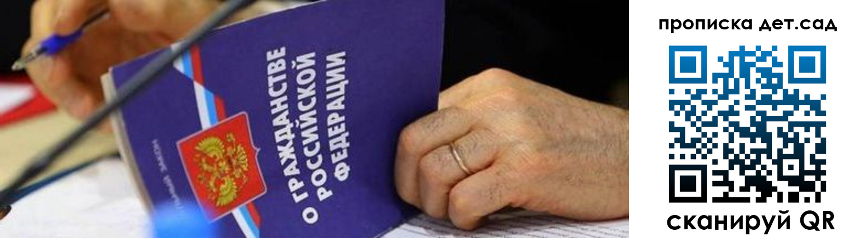 временная прописка в Немане