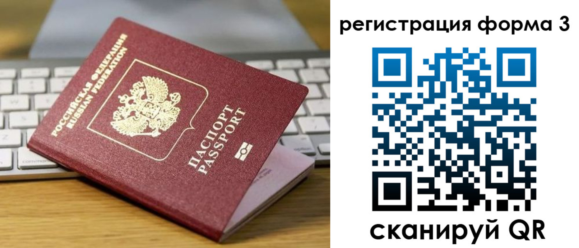 временная регистрация гарантия в Немане