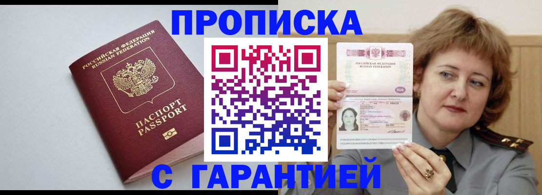 прописка для школы в Немане