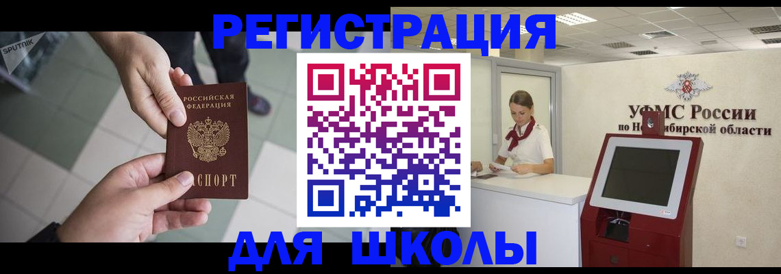 купить прописку в Немане