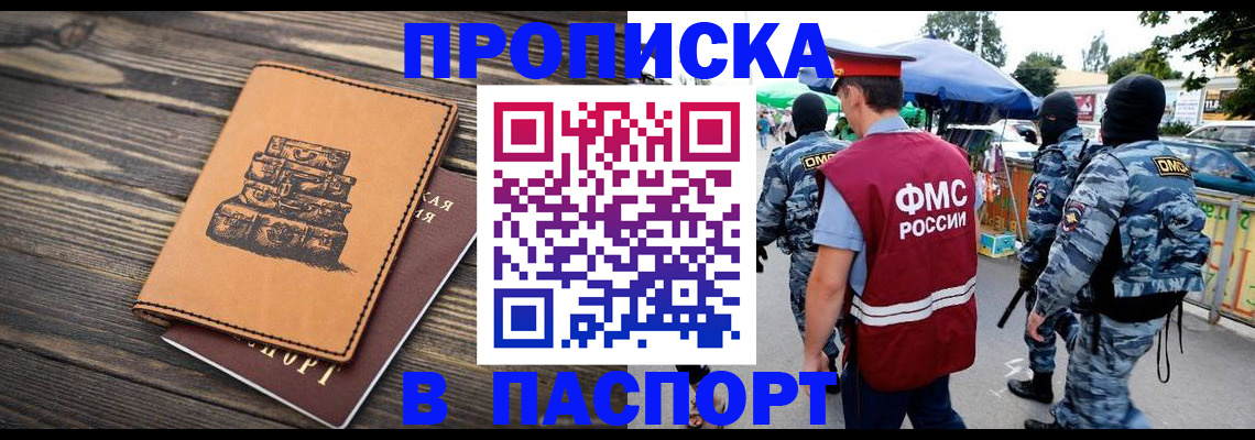 временная регистрация 2025 в Немане