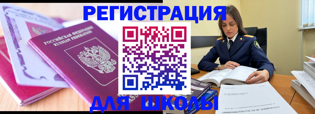прописка 2025 в Немане